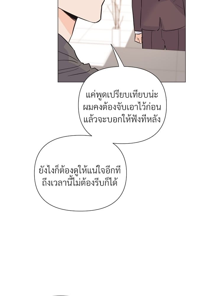 Kill the Lights ตอนที่ 3513