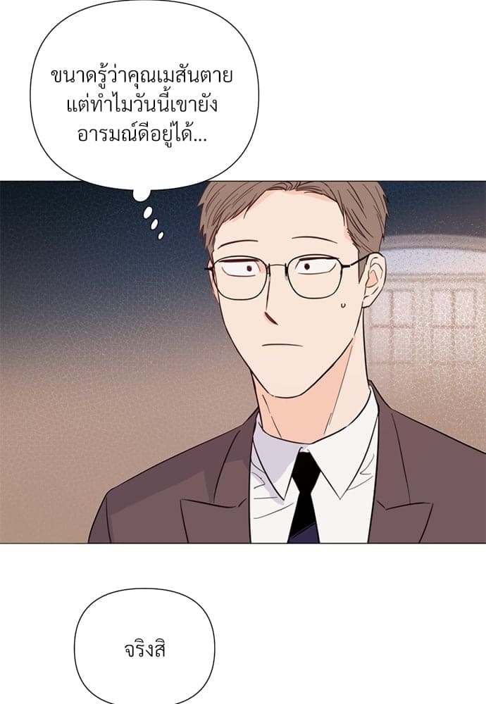 Kill the Lights ตอนที่ 3514