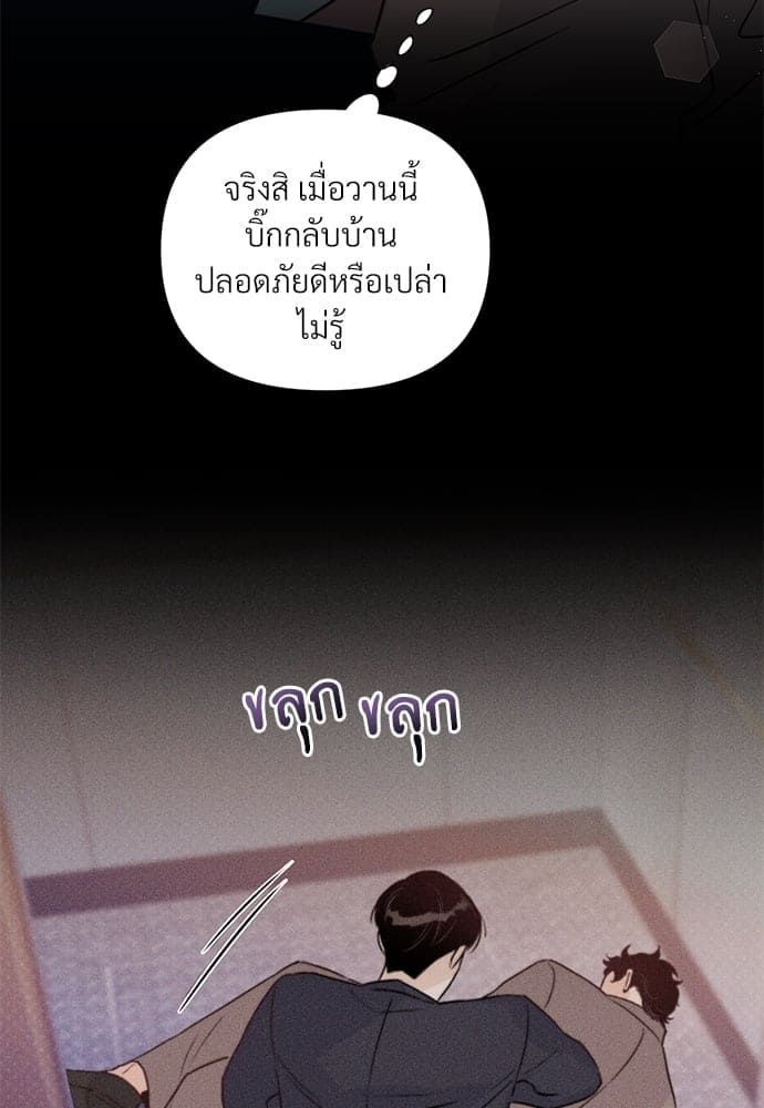 Kill the Lights ตอนที่ 3526