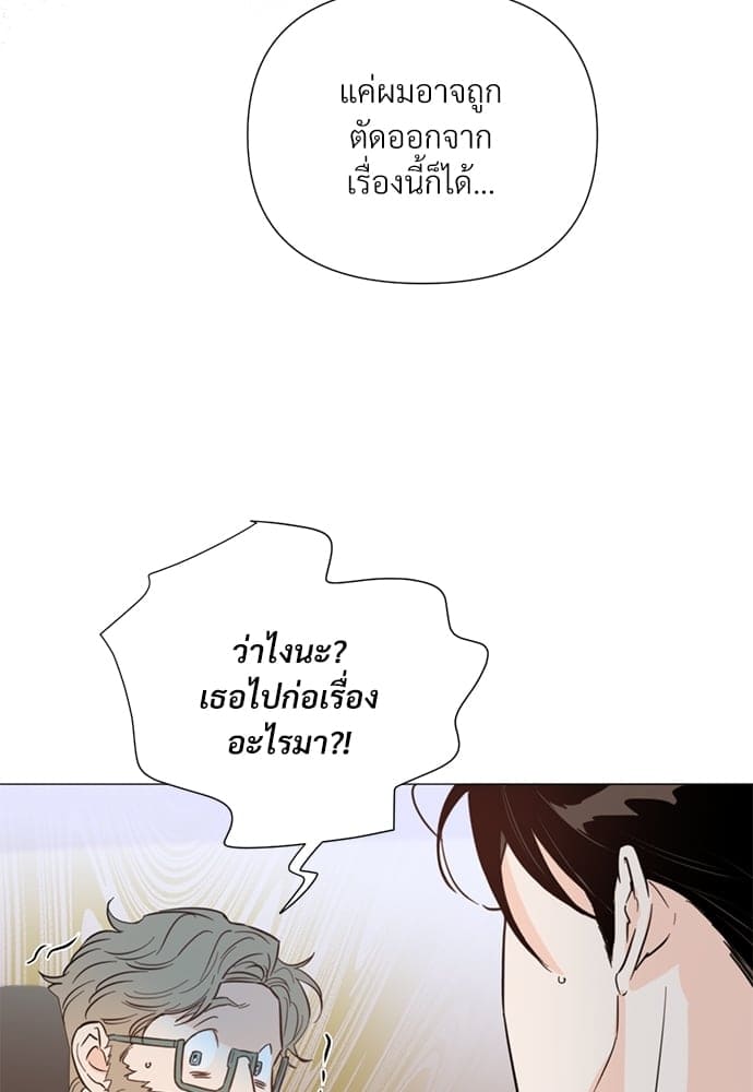 Kill the Lights ตอนที่ 3537