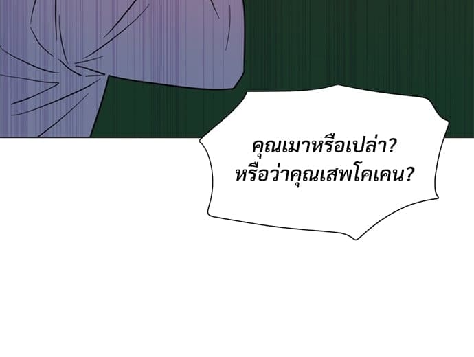 Kill the Lights ตอนที่ 3546