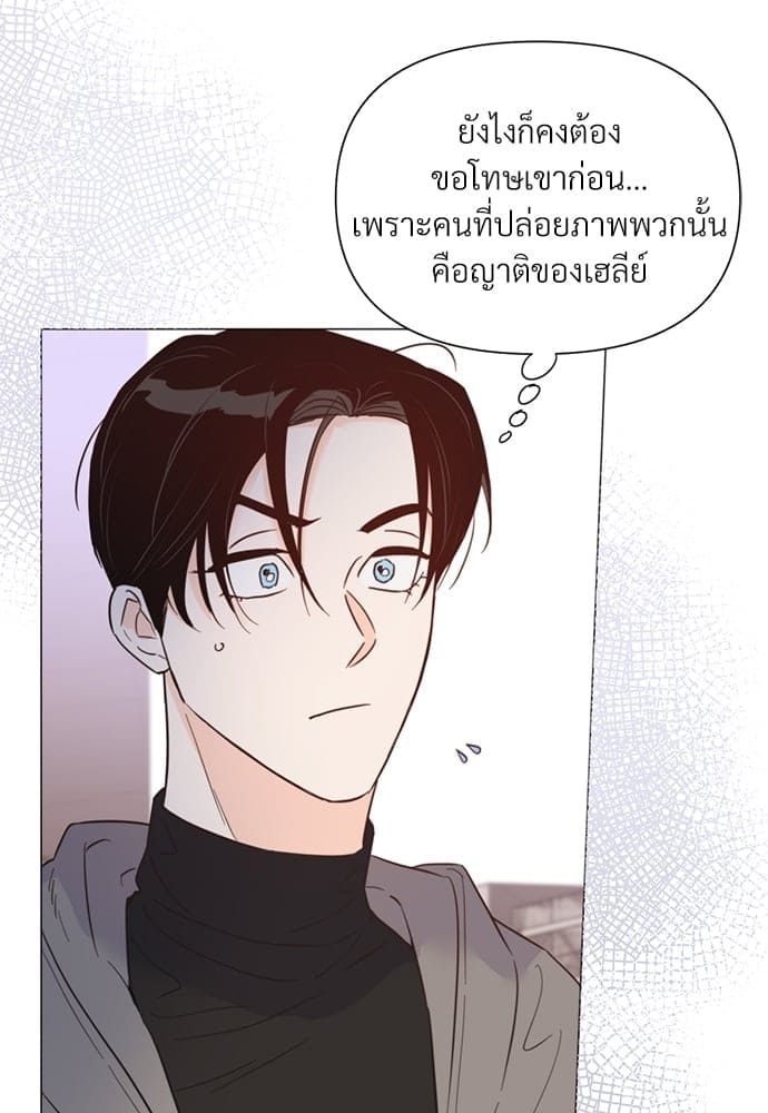 Kill the Lights ตอนที่ 3581