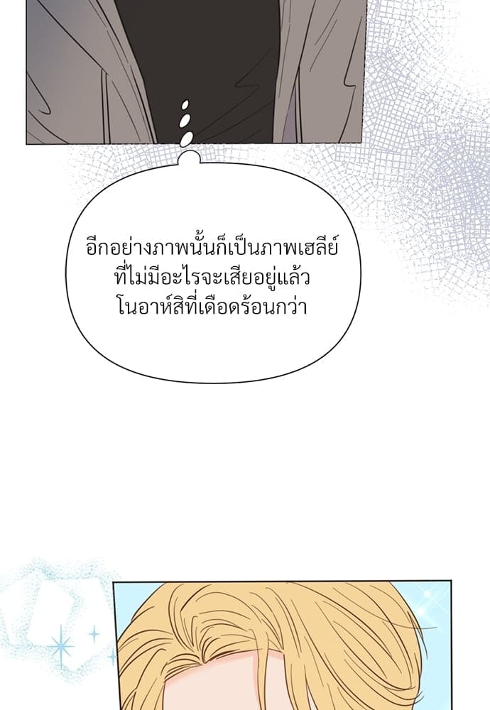 Kill the Lights ตอนที่ 3582