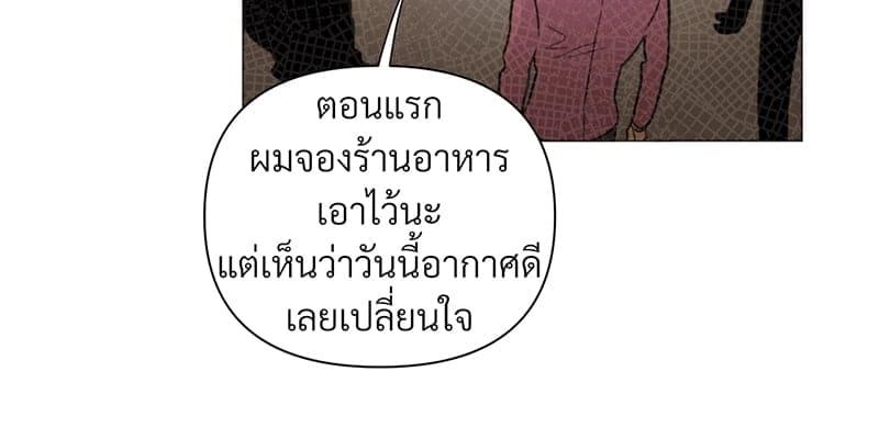 Kill the Lights ตอนที่ 36014