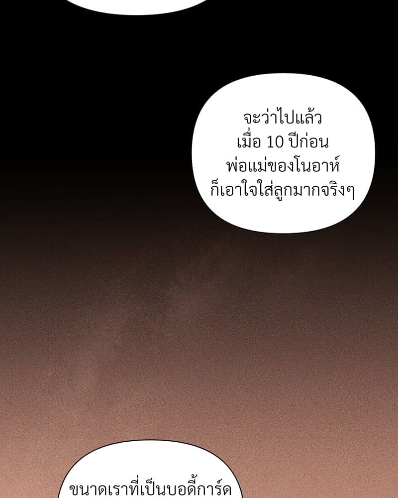 Kill the Lights ตอนที่ 36074