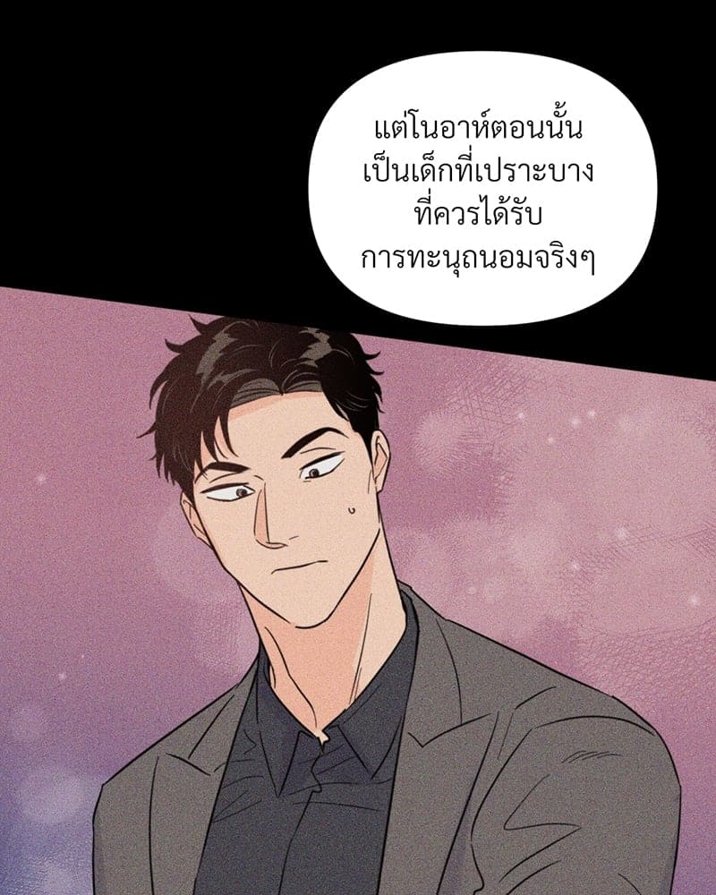 Kill the Lights ตอนที่ 36077