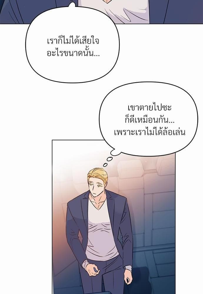 Kill the Lights ตอนที่ 366