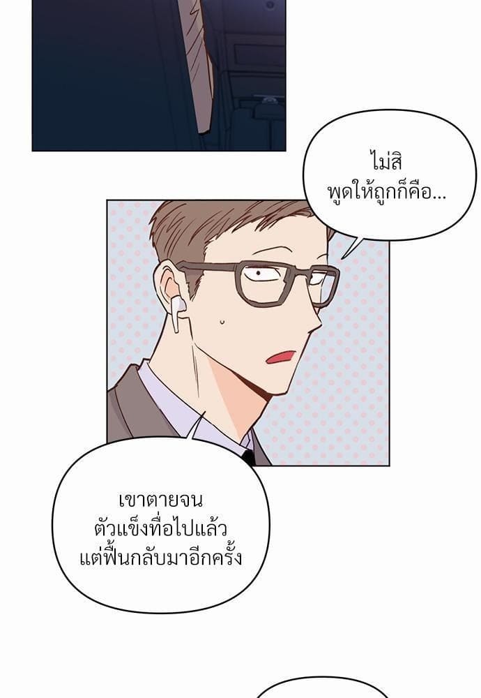 Kill the Lights ตอนที่ 369