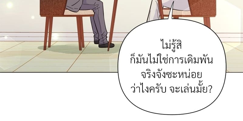 Kill the Lights ตอนที่ 37014