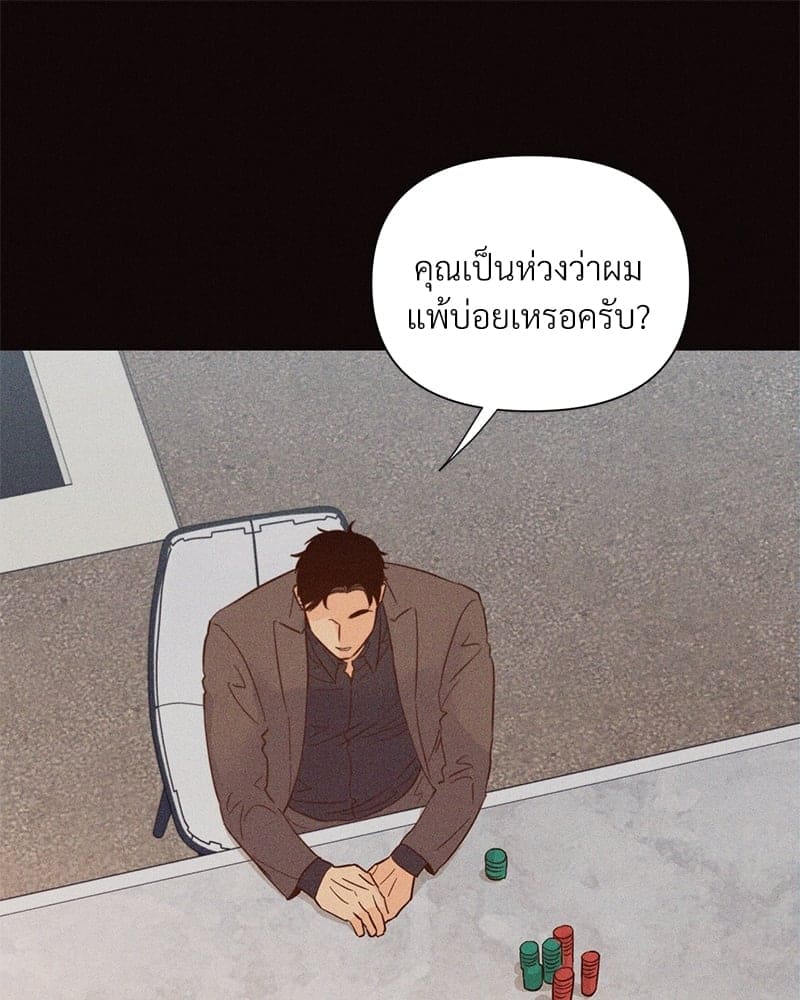 Kill the Lights ตอนที่ 37027