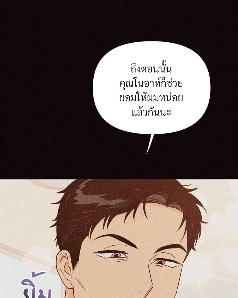 Kill the Lights ตอนที่ 37034