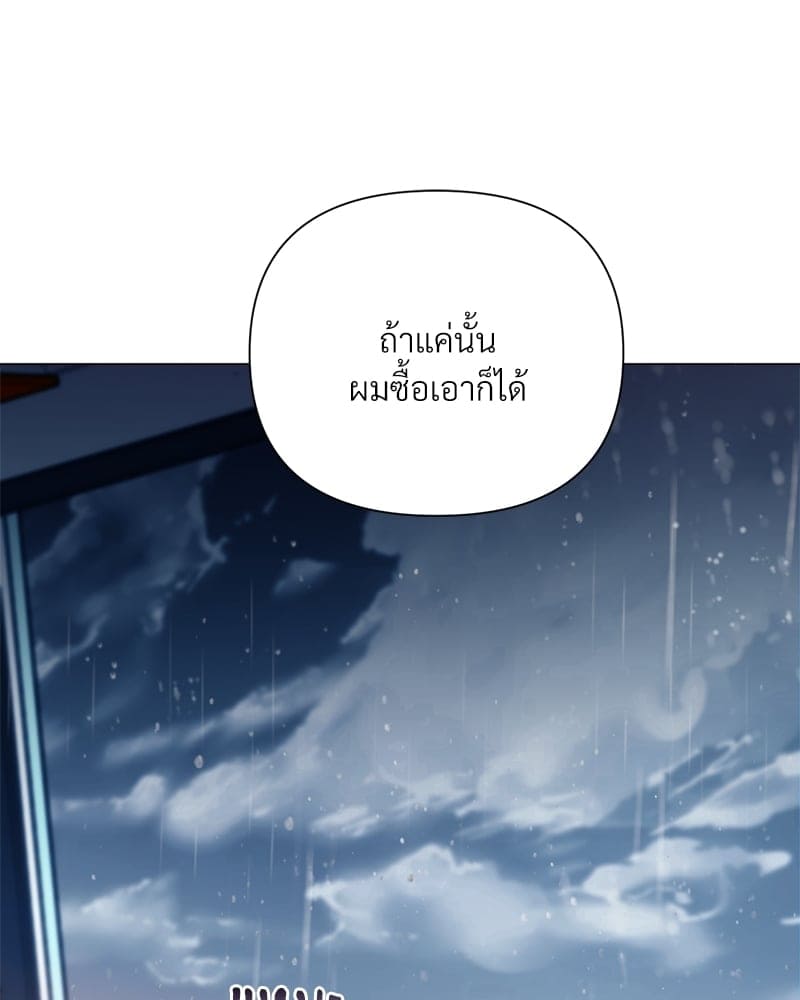 Kill the Lights ตอนที่ 37095