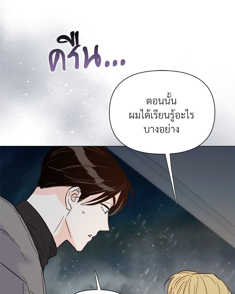 Kill the Lights ตอนที่ 37109