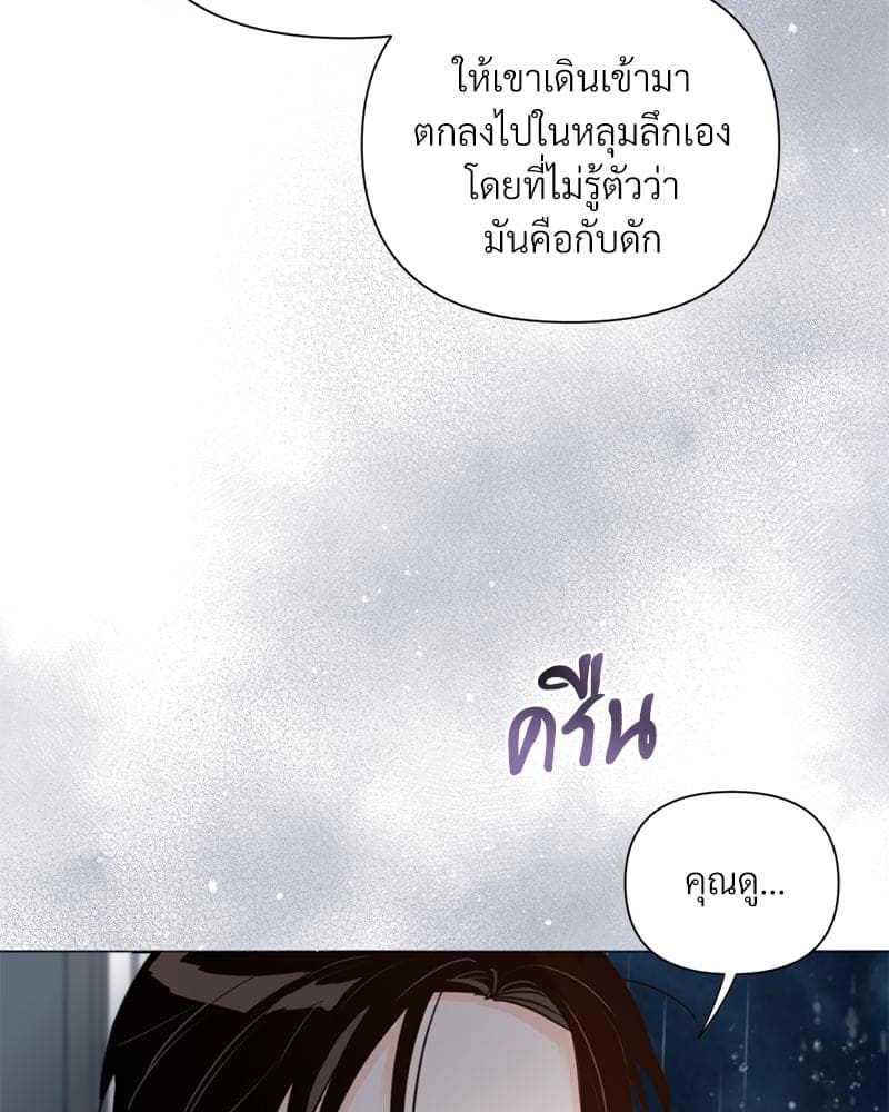 Kill the Lights ตอนที่ 37111