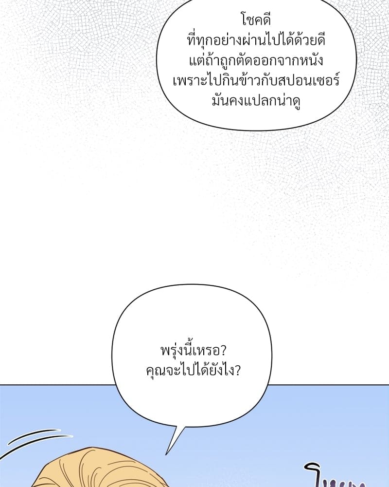 Kill the Lights ตอนที่ 38010