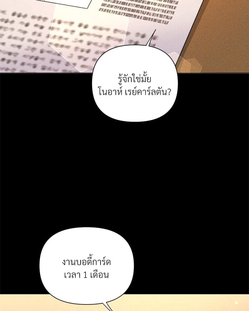 Kill the Lights ตอนที่ 40071