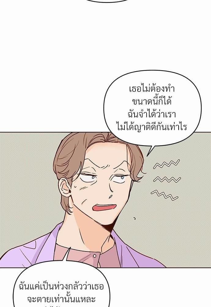 Kill the Lights ตอนที่ 406