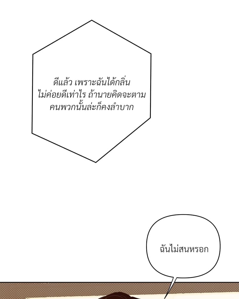 Kill the Lights ตอนที่ 41052