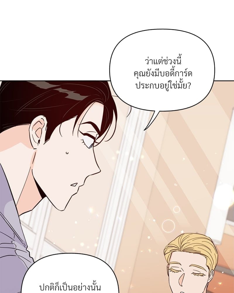 Kill the Lights ตอนที่ 41101