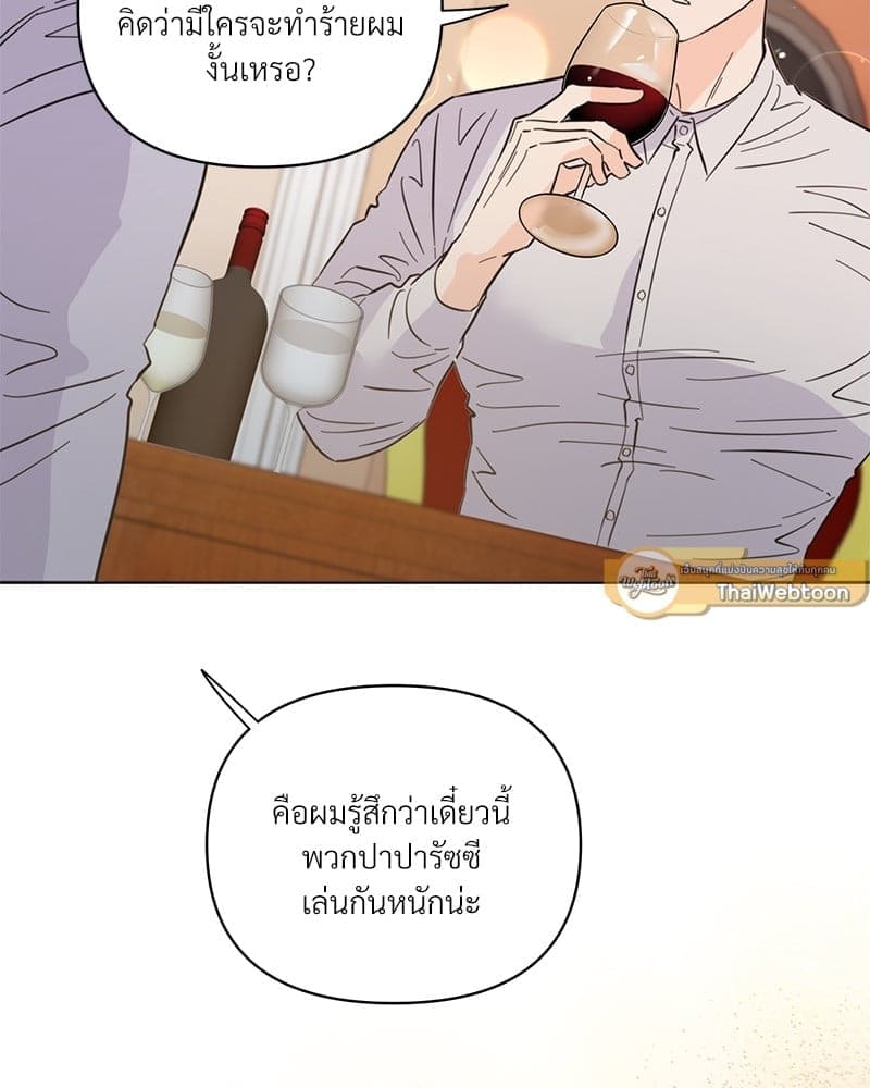 Kill the Lights ตอนที่ 41102