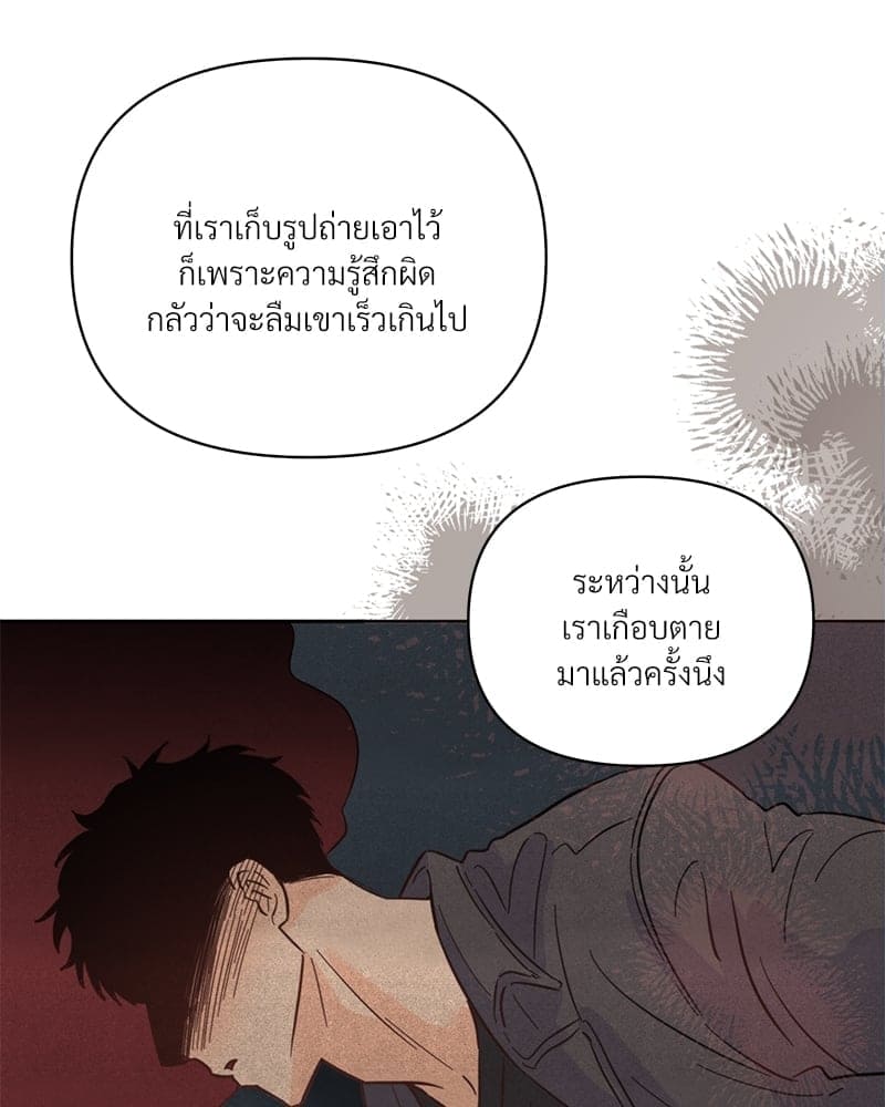 Kill the Lights ตอนที่ 42095