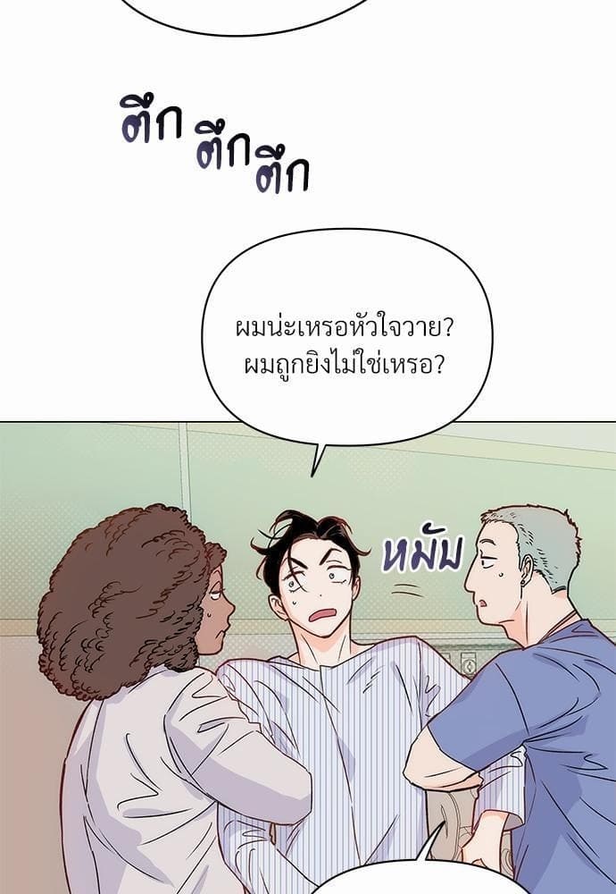 Kill the Lights ตอนที่ 421