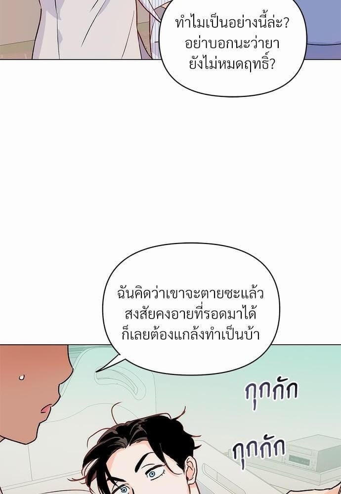 Kill the Lights ตอนที่ 422