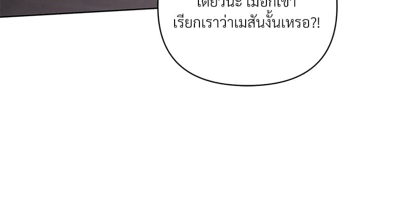 Kill the Lights ตอนที่ 43021