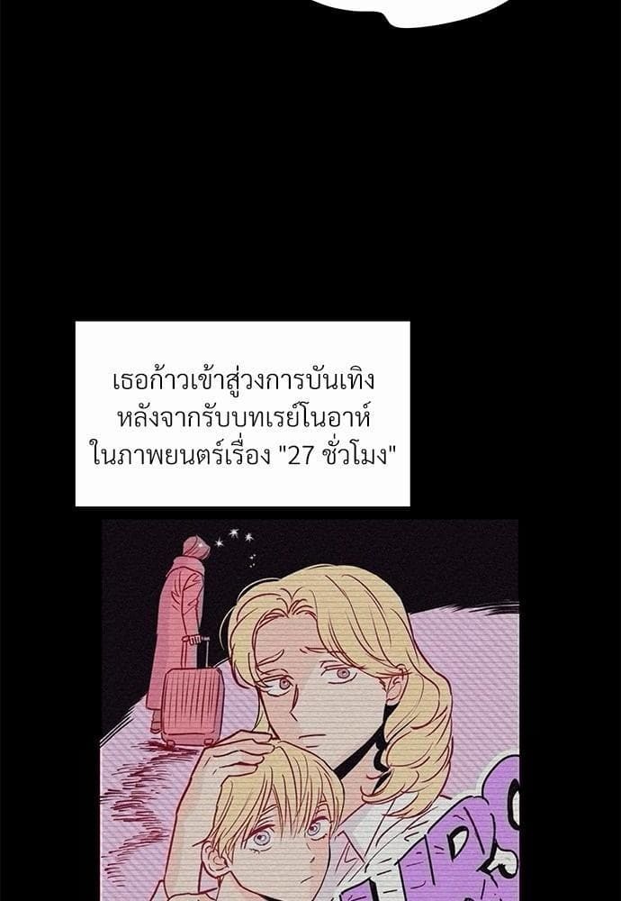 Kill the Lights ตอนที่ 440