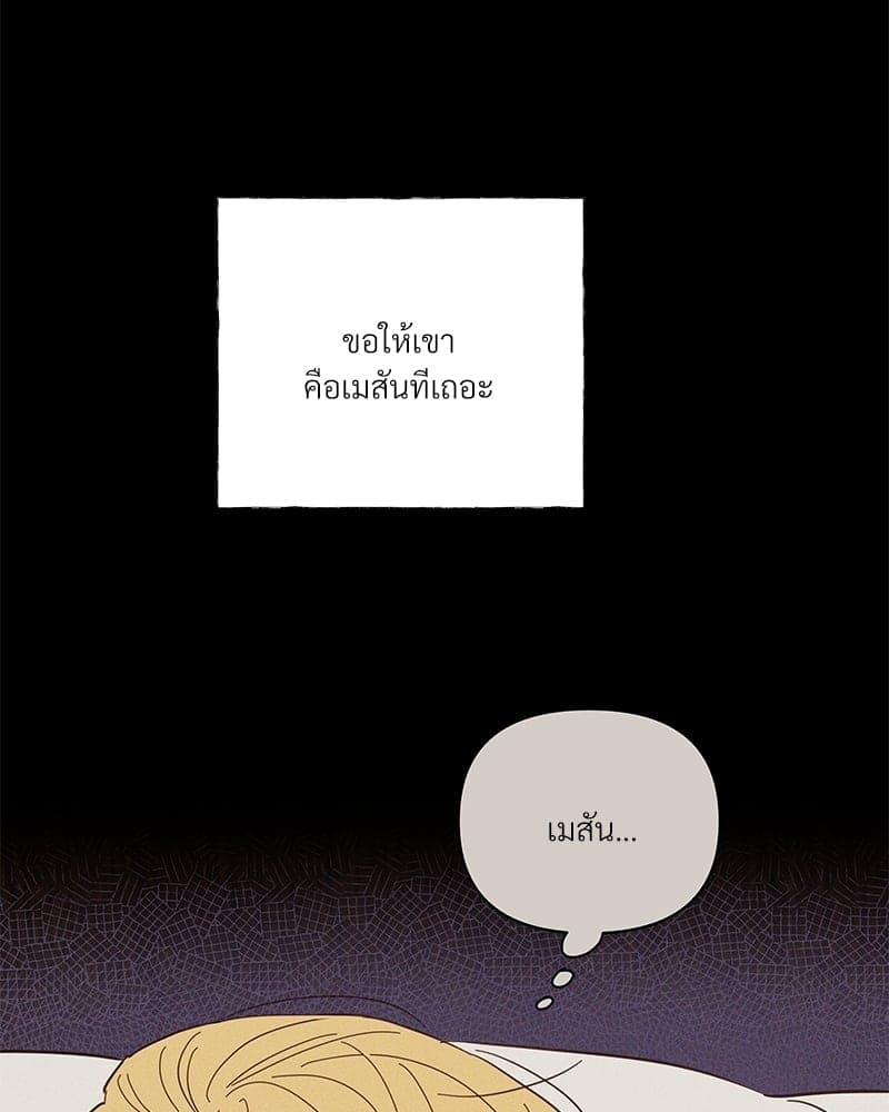 Kill the Lights ตอนที่ 44114