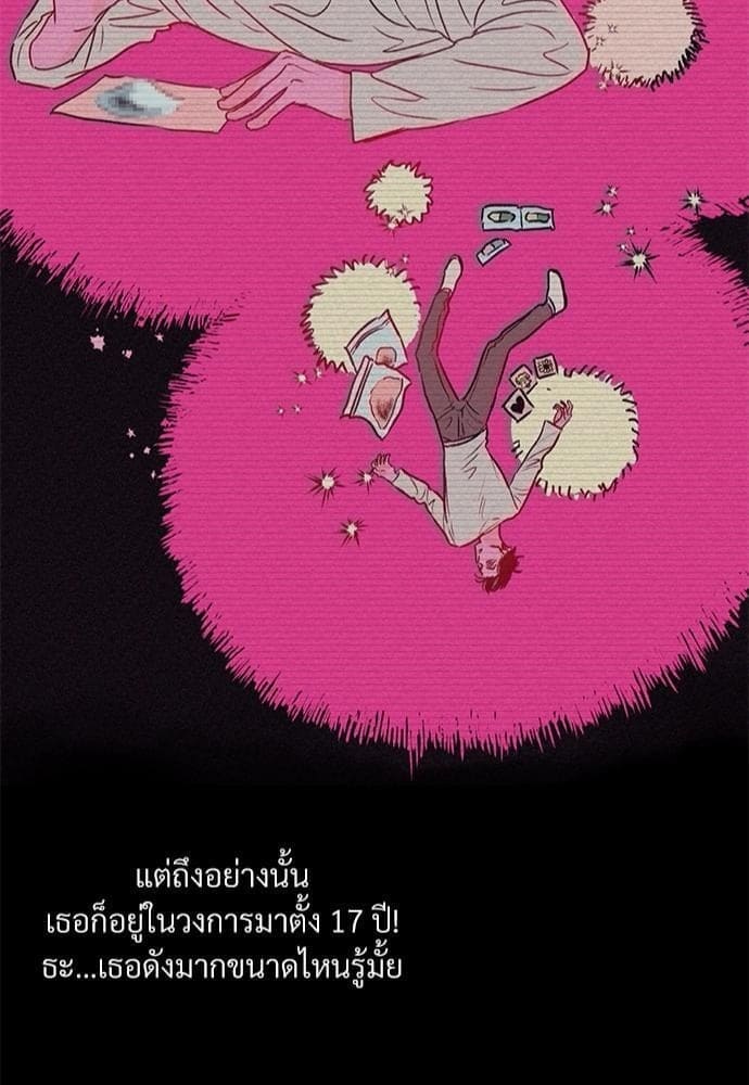 Kill the Lights ตอนที่ 443