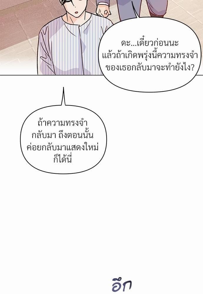 Kill the Lights ตอนที่ 454