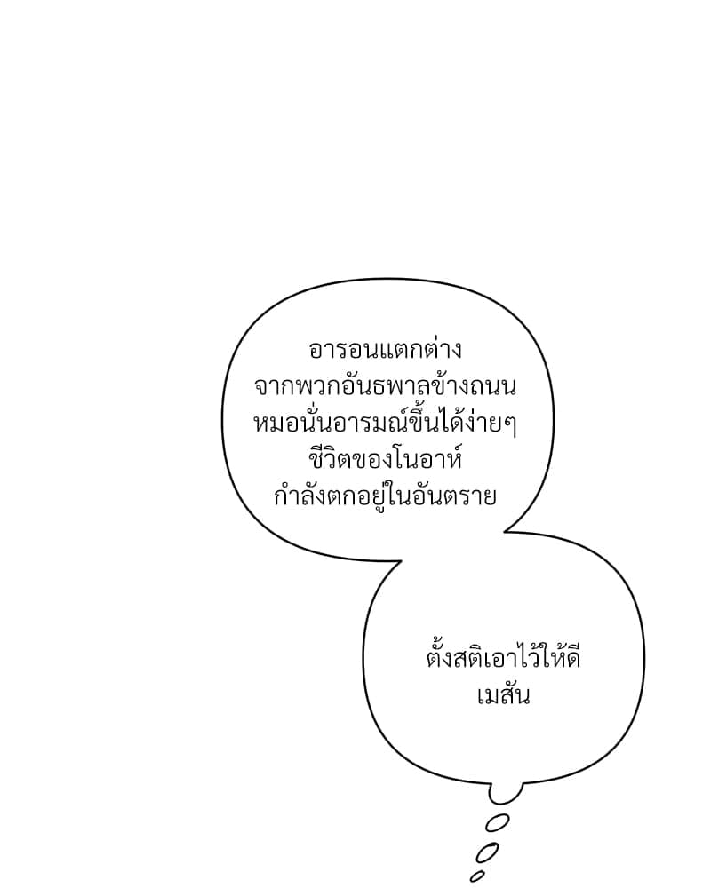 Kill the Lights ตอนที่ 47044