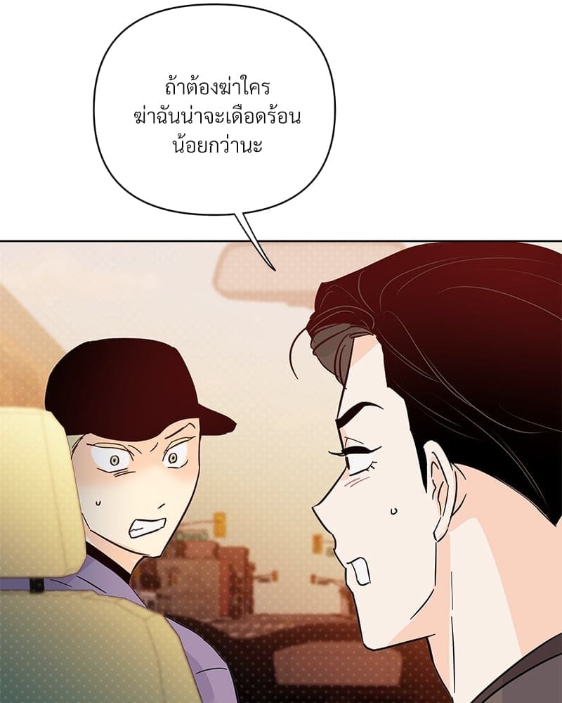 Kill the Lights ตอนที่ 47115