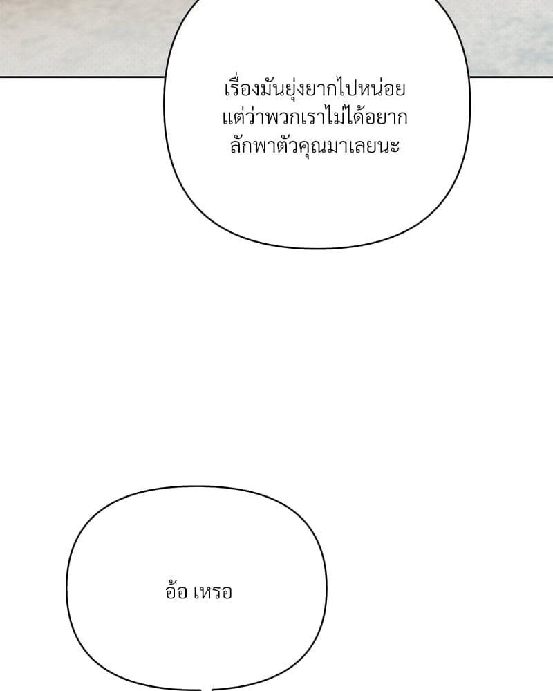 Kill the Lights ตอนที่ 48018