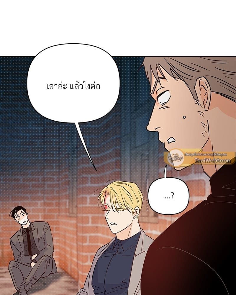 Kill the Lights ตอนที่ 48022