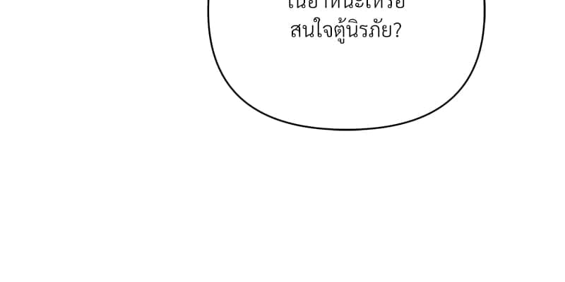 Kill the Lights ตอนที่ 48028