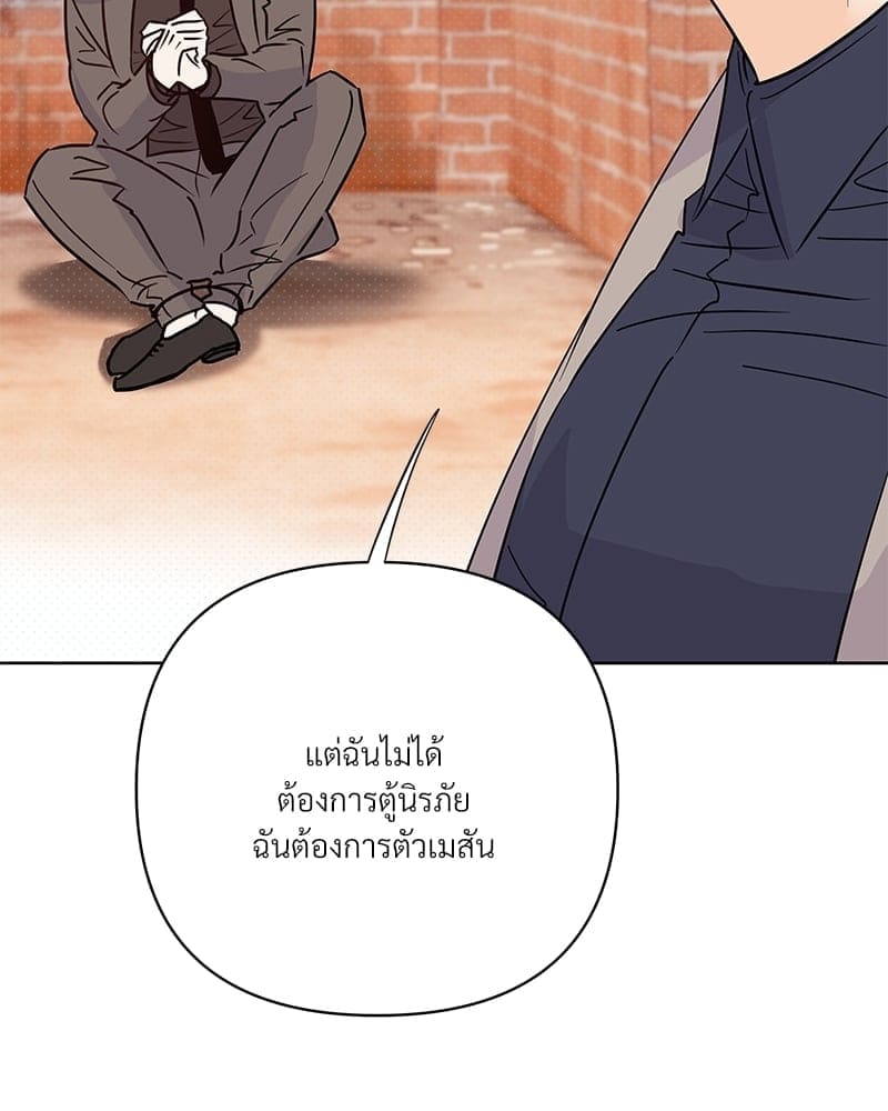 Kill the Lights ตอนที่ 48032