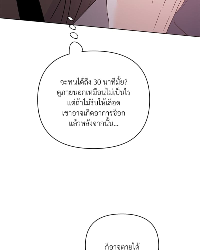 Kill the Lights ตอนที่ 48118