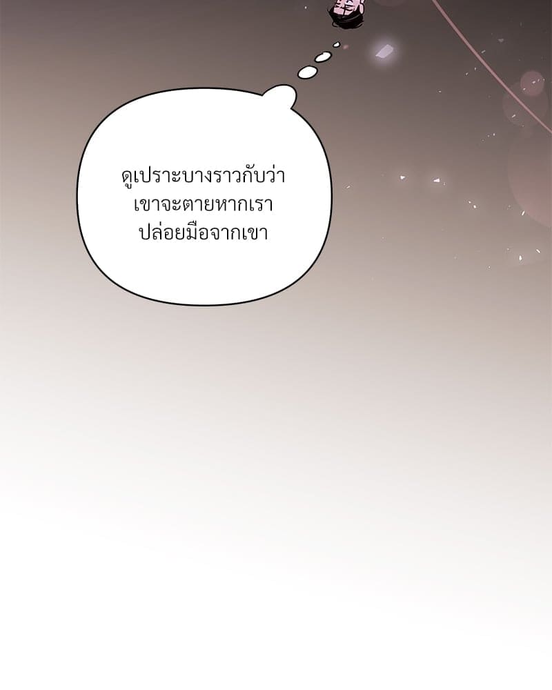 Kill the Lights ตอนที่ 48125