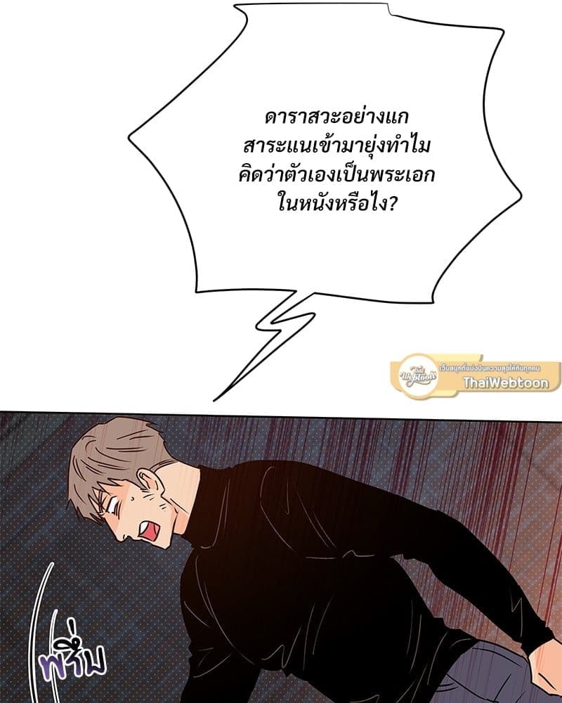 Kill the Lights ตอนที่ 49016