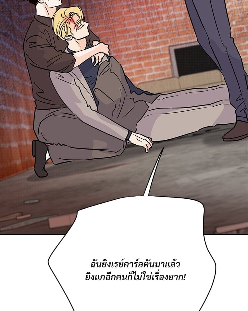 Kill the Lights ตอนที่ 49025