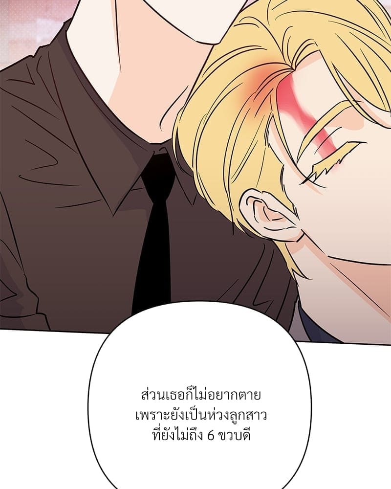 Kill the Lights ตอนที่ 49036