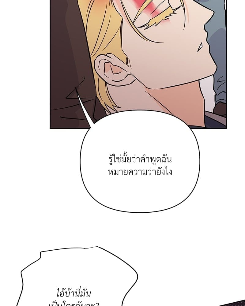 Kill the Lights ตอนที่ 49038