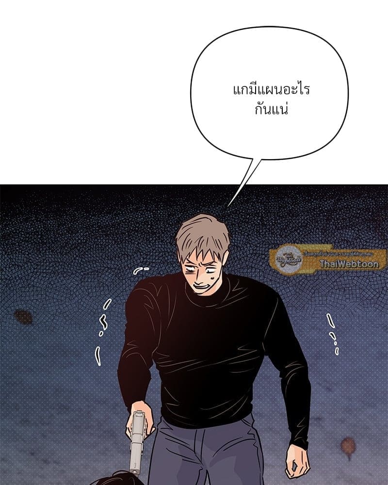 Kill the Lights ตอนที่ 49079