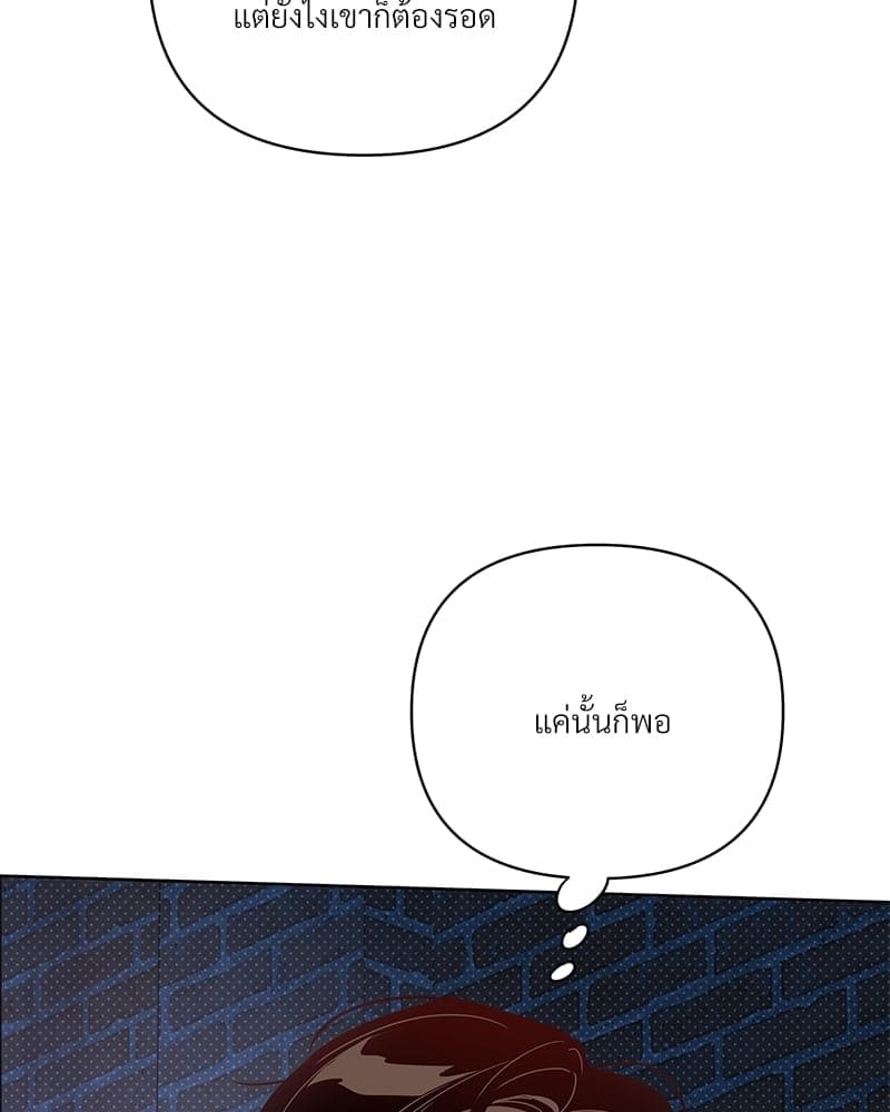 Kill the Lights ตอนที่ 49114