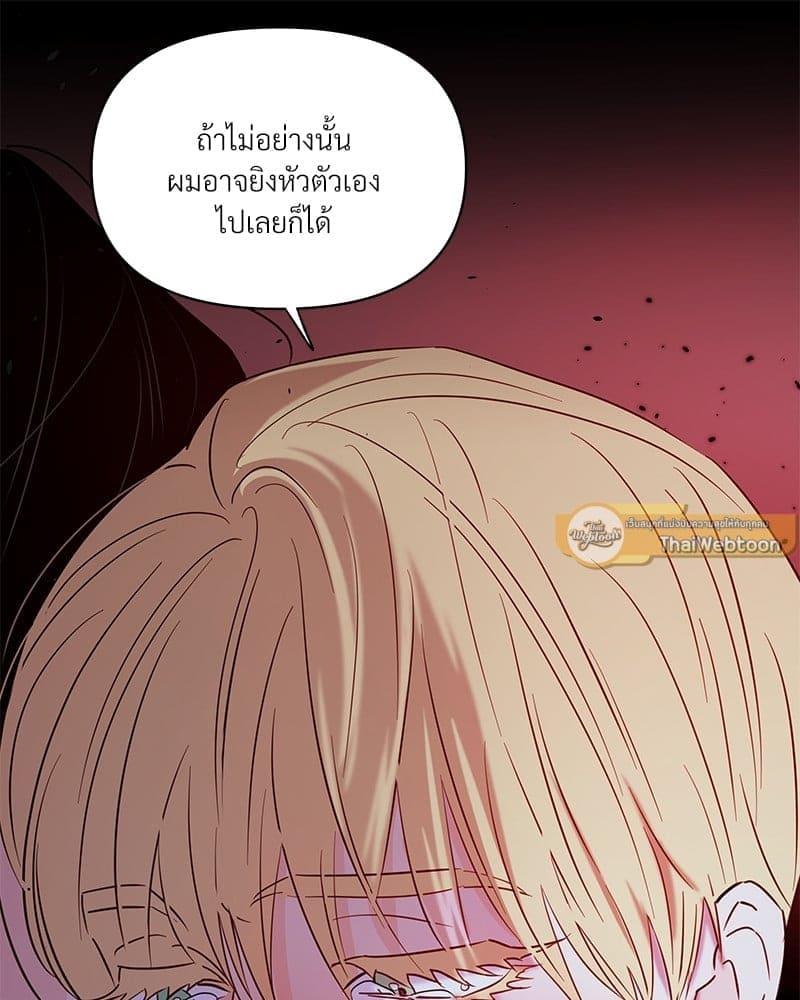 Kill the Lights ตอนที่ 49124