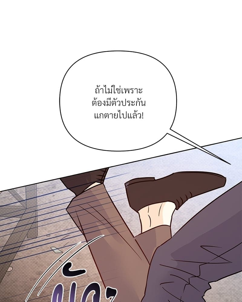 Kill the Lights ตอนที่ 50098