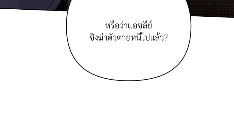 Kill the Lights ตอนที่ 50102