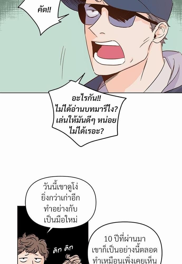 Kill the Lights ตอนที่ 508